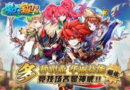 魔力宝贝新一代手游上线，创新玩法引领潮流！