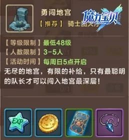 魔力宝贝全新战斗模式：策略与技巧的结合