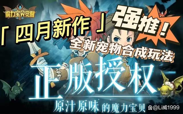 《魔力宝贝》原声音乐专辑：游戏配乐的魅力再现