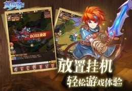 魔力宝贝：回忆版开启全新冒险之旅(魔力宝贝旧版)