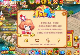 魔力宝贝剧情更新：神秘事件引发玩家猜测