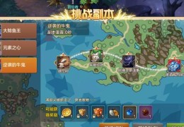 魔力宝贝：新世代训练家的征程